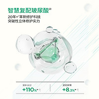 BIOHYALUX 润百颜 玻尿酸屏障调理安肌修护涂抹面膜5g*2颗