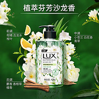 LUX 力士 洗手液植萃香氛家用抑菌泡沫洗手400g柔和纯净小苍兰滋润保湿