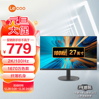 Lecoo 联想27英寸电脑显示器M2727Q-R