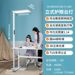 OSRAM 欧司朗 C系列 立式学习灯 100W
