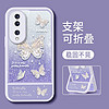 闪粉紫色蝴蝶手机壳适用于华为荣耀100908070pro小众高级感60se不撞款50女生30s超火9x隐形支架x4030