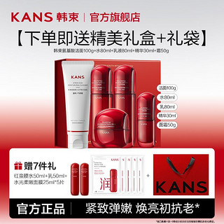 KANS 韩束 红蛮腰抗皱淡纹护肤品补水保湿过年送礼套装