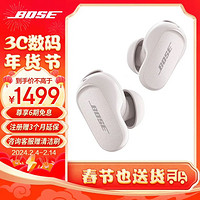 BOSE 博士 QuietComfort Earbuds ll 入耳式真无线降噪蓝牙耳机 白色