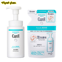 黑卡会员：Curél 珂润 日本松本清 珂润保湿绵密泡沫洗面奶150ml 130ml