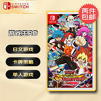 Nintendo 任天堂 Switch游戏卡带NS游戏软件原装海外版实体卡 游戏王RD 带特典 全新