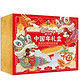 《迪士尼中国年礼盒》（90周年纪念版）