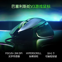 RAZER 雷蛇 猎魂光蛛巴塞利斯蛇V3电竞电脑游戏鼠标键盘耳机套装