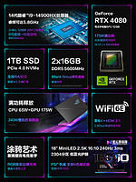 ASUS 华硕 ROG枪神8 Plus超竞版 14代i9-14900HX 18英寸星云原画屏MiniLED RTX4080/RTX4090游戏本笔记本电脑玩家国度