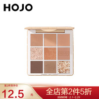 HOJO 九色眼影盘奶茶大地色自然哑光修容亮片新手平价秋冬学生新款 3#芝士奶酪
