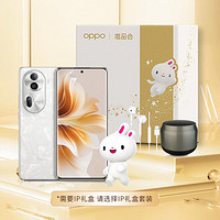 OPPO Reno 11快充5G八核游戏礼盒可选手机 8+256GB