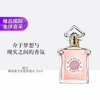 娇兰 瞬间魔力女性浓香水EDP 75ml