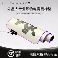 ALIENWARE 外星人 鼠标垫电竞游戏超大号加厚电脑桌面软垫天然橡胶 白色RGB发光版（原厂盒装） 800*350*4mm