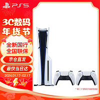 PlayStation 索尼 PS5 国行游戏主机 PS5主机 8K高清游戏机现货