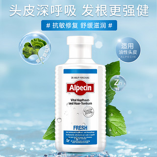 Alpecin 欧倍青 德国正品alpecin欧倍青头皮调理液护发营养促进循环滋养液