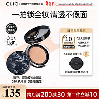 珂莱欧（CLIO）小磁铁定妆遮瑕气垫防晒控油不脱妆 #3象牙色【款】