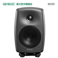 GENELEC 真力 8030 Genelec 8030C 有源二分频专业监听音箱 5寸