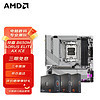 AMD 技嘉B650M A ELITE AX ICE 冰雕 搭配 R5 7500F 盒装CPU