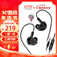 EPZ K1重低音发烧友高保真type-c圈铁游戏3.5mm舞台耳返 碳纤黑3.5mm