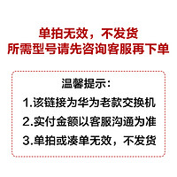 华为 HUAWEI S5700S-52P-LI-AC /S5720S-52P-LI-AC/S5720S-52P-PWR-LI-AC /S5720S-52X-PWR-LI-AC/S1730S-S24T4S-QA2