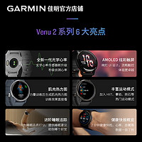 GARMIN 佳明 Venu2s/2 Plus蓝牙电话智能手表心率血氧音乐跑步瑜伽游泳健身男女佳明运动手表官方旗舰男女款