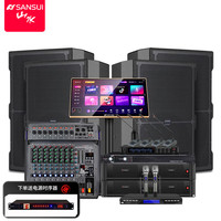 山水（SANSUI）KS312专业家用家庭影院ktv唱歌音响舞台会议教学培训设备套装卡拉OK音箱12英寸低音带会议麦 12吋多功能套装+会议麦*2套