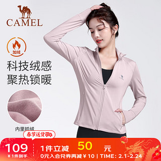 CAMEL 骆驼 瑜伽服女秋冬季加绒外套修身健身服长袖跑步服开衫运动服上衣 0021，薄雾紫