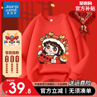 JEANSWEST 真维斯 儿童新年一体绒打底衫男童喜庆过年服女童国潮卫衣冬装 红色 150