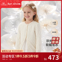 YeeHoO英氏童装春季女宝长袖毛衣纯棉外出百搭轻薄外套 24年春季 云丝白 120cm