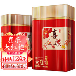 枞大师武夷山乌龙茶大红袍罐装500g