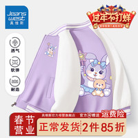 真维斯童装儿童棒球服外套2024春季女童学院风外搭中大童运动风 【棒球服外套】紫色(萌兔) 140