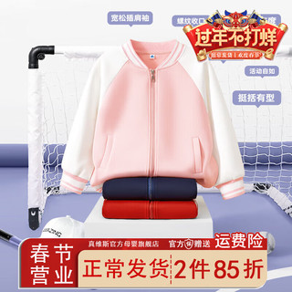 真维斯童装儿童棒球服外套2024春季女童学院风外搭中大童运动风 【棒球服外套】紫色（萌兔） 140