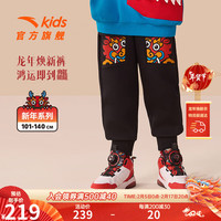 ANTA 安踏 儿童裤子男小童装针织运动长裤2024春新年潮流龙年百搭【初登龙门 梦幻黑-1 140cm