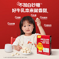 Enoulite 英氏 儿童牛乳小软饼 60g