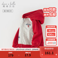 戴维贝拉（DAVE＆BELLA）儿童外套连帽男童上衣休闲宝宝衣服2024春季运动童装小童外衣 红色 120cm（身高110-120cm）