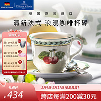 德国唯宝（Villeroy&Boch）创意咖啡杯碟礼盒套装 欧式茶具 家用下午茶  法式花园咖啡杯碟 2件套 150ml