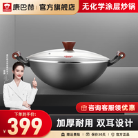 KÖBACH康巴赫真轻巧铸铁炒锅无涂层氮化防锈平底大容量炒菜锅电磁炉燃气通用 40cm双附耳铸铁锅 40cm