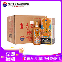 MOUTAI 茅台 王子酒(辛丑牛年)53度500ml