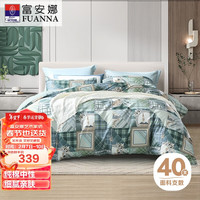 富安娜 FUANNA 纯棉四件套 100%全棉套件 单双人中性床单被套 230*229cm 绿色 【纯棉亲肤】蒂亚姆
