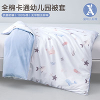 水星家纺婴幼儿A类标准纯棉抗菌小学生儿童单件被套 幼儿园全棉被套(湖水绿/远古龙) 120cm×150cm