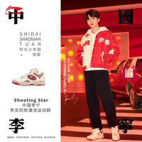 李宁(LI-NING)【时代少年团同款】中国李宁Shootin Star丨板鞋男女潮流运动鞋子 米白色/朱砂红-3 40