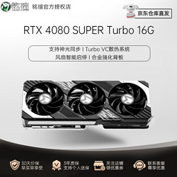 MAXSUN 铭瑄 GeForce RTX 4080 SUPER Turbo 16G