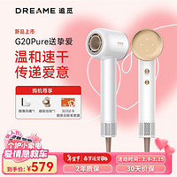 dreame 追覓 韶光G20 AHD7-WH 吹風機 云錦白