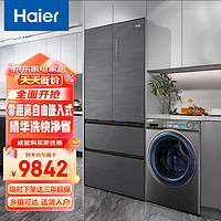 海尔（Haier）冰洗套装 501升零嵌冰箱BCD-501WGHFD14S8U1+10KG精华洗洗衣机EG100HPLUSSL6U1