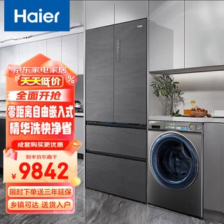 海尔 BCD-501WGHFD14S8U1 零嵌冰箱 501L