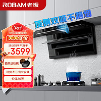 ROBAM 老板 油烟机家用 超薄双吸 27A13-D1