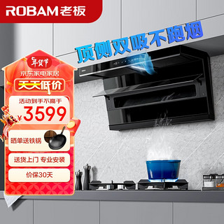 ROBAM 老板 CXW-260-27A13-D1 吸油烟机