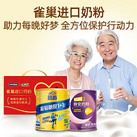 Nestlé 雀巢 Nestle雀巢KLIM奶粉礼盒（晚安+氨糖钙）送礼750g