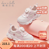 戴维贝拉(DAVE&BELLA)女童运动鞋网面儿童休闲鞋2024春季童鞋幼儿学步鞋宝宝鞋子 粉色 29码