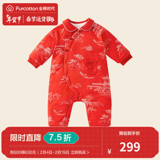 全棉时代宝宝过年拜年衣服冬装婴儿夹棉连体衣加厚棉服喜庆拜年服 亭台画卷红底 90cm （1-2岁 78-90cm）