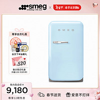 Smeg 斯麦格 FAB5RPBCN 直冷单门冰箱 38L 清新蓝